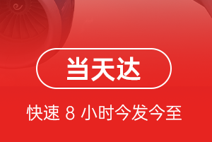 甘南夏河空运航空货运公司【机场